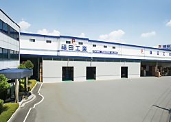 福田工業工場